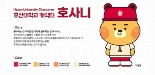 호산대학교 - 나무위키 호산대학교