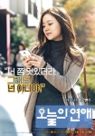 오늘의 연애 - 나무위키 오늘의 연애