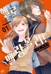 코믹 유리히메 - 나무위키 코믹 유리히메
