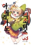아메리카노 엑소더스/단행본 - 나무위키 아메리카노 엑소더스/단행본