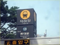 동대문역자판기(2대) | 동대문역 - 나무위키 동대문역