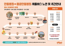 씨유 안동병원 행복대로점 | 안동병원 - 나무위키 안동병원