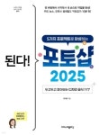 된다! 5가지 프로젝트로 완성하는 포토샵 2025 - 나무위키 된다! 5가지 프로젝트로 완성하는 포토샵 2025
