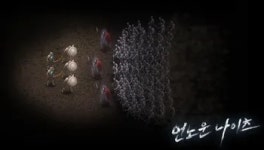 언노운 나이츠 - 나무위키