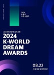 케이 월드 드림 어워즈 - 나무위키 케이 월드 드림 어워즈