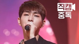온유(SHINee)/음악 방송 직캠 - 나무위키 온유(SHINee)/음악 방송 직캠