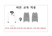 현송실비식당 | 인천현송중학교 - 나무위키 인천현송중학교
