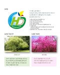 창원한들초등학교 - 나무위키 창원한들초등학교