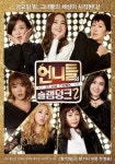 왕언니들의 머리방 | 언니들의 슬램덩크 - 나무위키 언니들의 슬램덩크