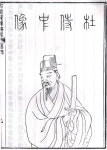 두교 - 나무위키 두교