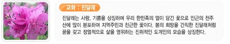경남도계앨트웰 | 도계중학교(경남) - 나무위키 도계중학교(경남)