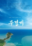 무경계 - 나무위키 무경계