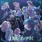 幻日ミステリウム - 나무위키 幻日ミステリウム