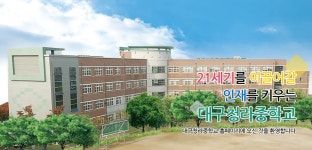 청라중학교급식소 | 대구청라중학교 - 나무위키 대구청라중학교