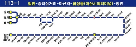 함안 버스 113-1 - 나무위키 함안 버스 113-1