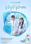 두근두근두근거려 - 나무위키 두근두근두근거려