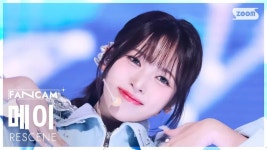 메이팝헤어 | 메이(RESCENE)/음악 방송 직캠 - 나무위키 메이(RESCENE)/음악 방송 직캠