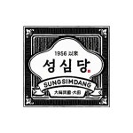 성심당 - 나무위키 성심당