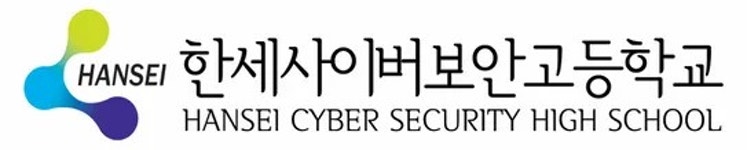 제이제이케터링(주) 한세사이버보안고등학교 | 한세사이버보안고등학교 - 나무위키 한세사이버보안고등학교