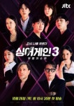 싱어게인 3 - 무명가수전 - 나무위키 싱어게인 3 - 무명가수전