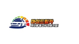 양문형제카 | 마이드림카 - 나무위키 마이드림카