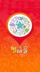 별마을 - 나무위키 별마을