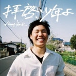 拝啓、少年よ - 나무위키 拝啓、少年よ