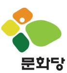 문화당 - 나무위키 문화당