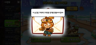 크루아상맛 쿠키/쿠키런: 오븐브레이크 - 나무위키 크루아상맛 쿠키/쿠키런: 오븐브레이크