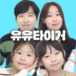 유유타이거 - 나무위키 유유타이거