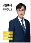 변호사신현석법률사무소 | 정현석(변호사) - 나무위키 정현석(변호사)