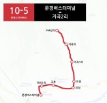 문경여객구내자판기 | 문경 버스 10-5 - 나무위키 문경 버스 10-5