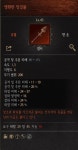 무공이네월영 | 언디셈버/유물 장비 - 나무위키 언디셈버/유물 장비