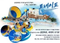 중흥토건중흥오투스파지점 | 중흥골드스파&리조트 - 나무위키 중흥골드스파&리조트
