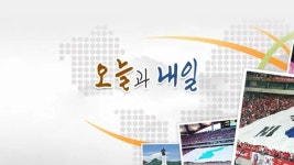 오늘과 내일(라디오 프로그램) - 나무위키 오늘과 내일(라디오 프로그램)