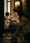 히든페이스(2024년 영화) - 나무위키 히든페이스(2024년 영화)