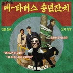 8호실 peridot - 나무위키 8호실 peridot