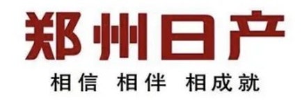 주식회사 데커드에이아이피 | 정저우닛산 - 나무위키 정저우닛산