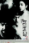 뿌리깊은 나무(SBS) - 나무위키