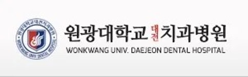 원광의대병원자판기 | 원광대학교 대전치과병원 - 나무위키 원광대학교 대전치과병원