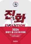 롯데기 야구대회 - 나무위키 롯데기 야구대회