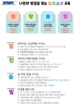 성송초등학교 - 나무위키 성송초등학교