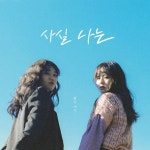 경서예지 - 나무위키 경서예지