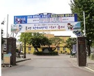 홍성초등학교 - 나무위키