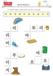 다,댜,더,뎌,도,됴,두,듀,드,디 – 키즈랜드