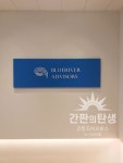 벤처기업인증 명패