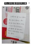 호정타워오피스텔관리단 | 어느 오피스텔 관리인의 고충