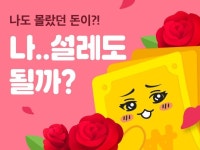 카카오페이_자산관리_220519_광고배너4 | 배너, 자산 관리, 문구