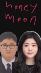 해인이 남편 성원과 함께 친정엄마 고현정 몰래 데이트♥️