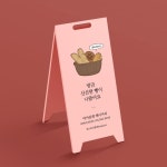 오늘의 디자인 '마아들렌 베이커리' | 간판 인테리어, 시반, 간판